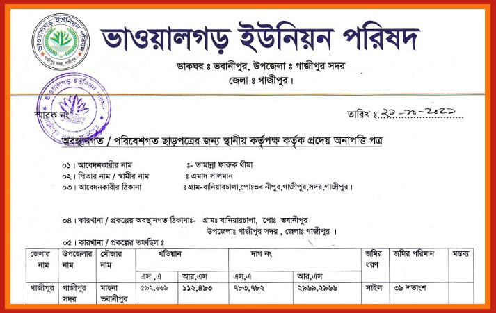 Certificate Image